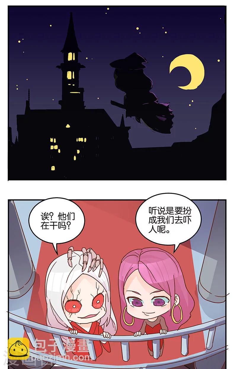 番外 万圣节-第4话