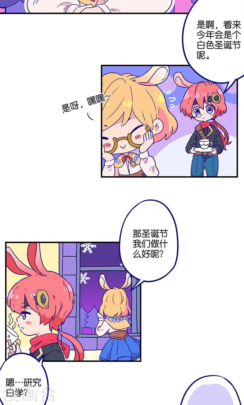 万画筒两岁了！-第34话