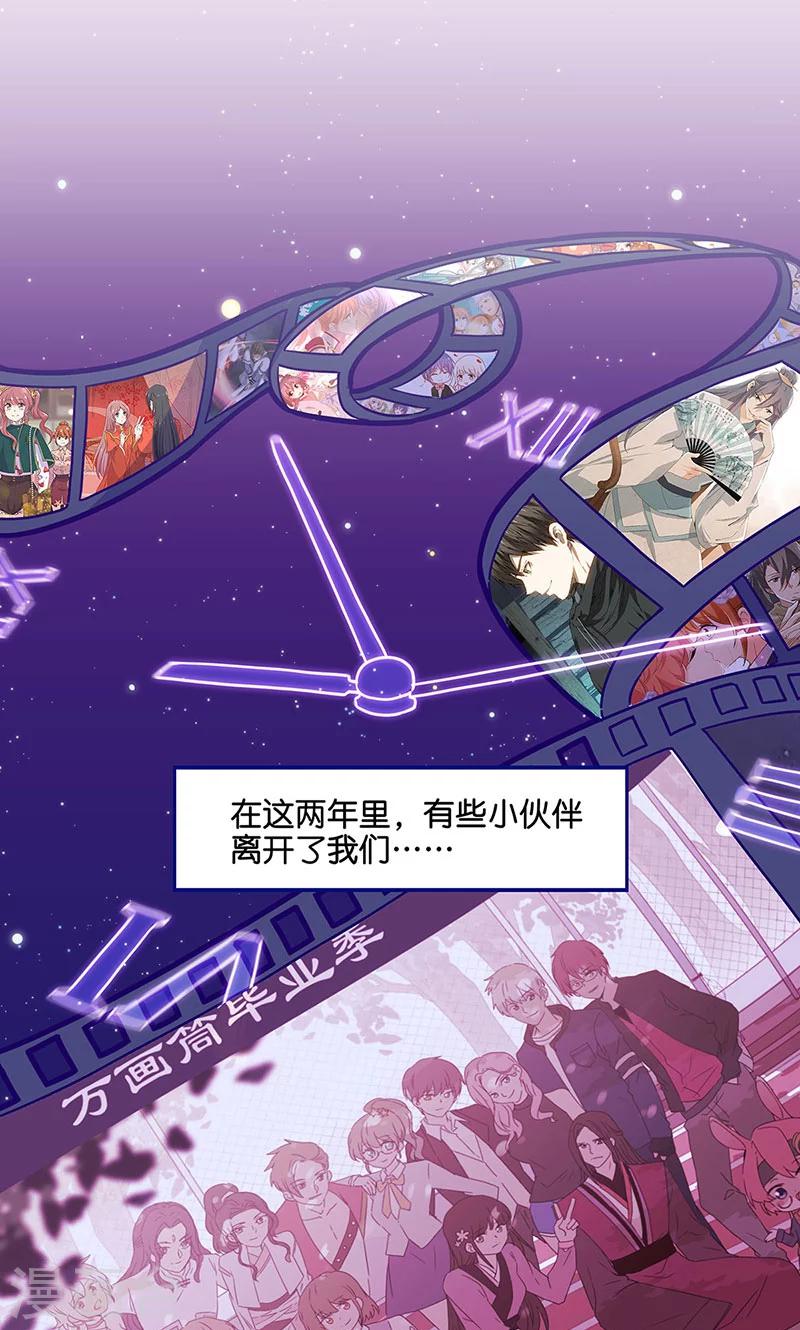 万画筒两岁了！-第34话