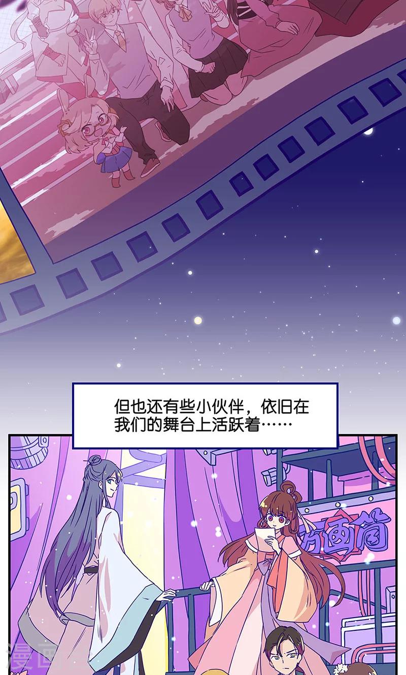 万画筒两岁了！-第34话