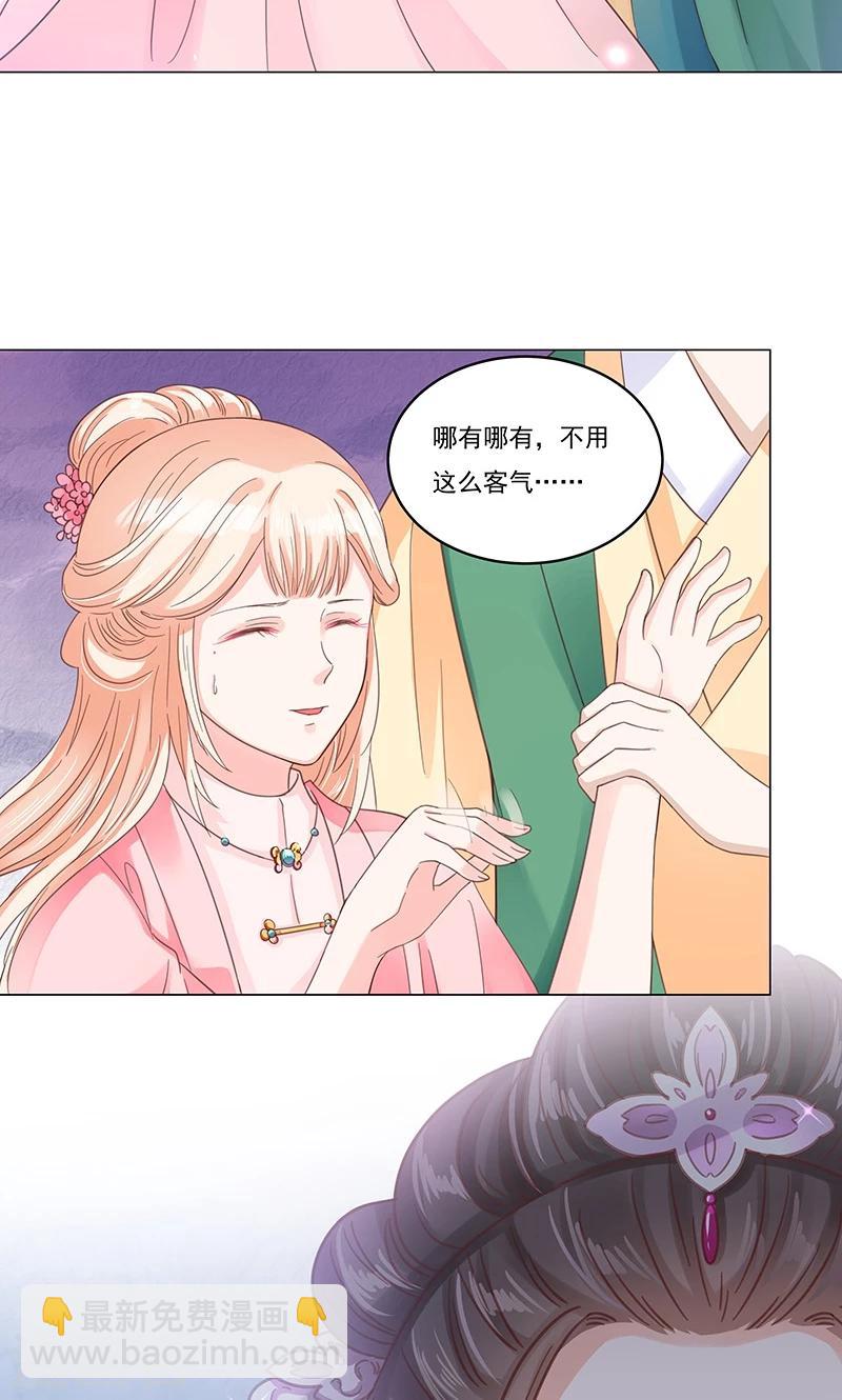 第2话 进府(1/2)-第2话