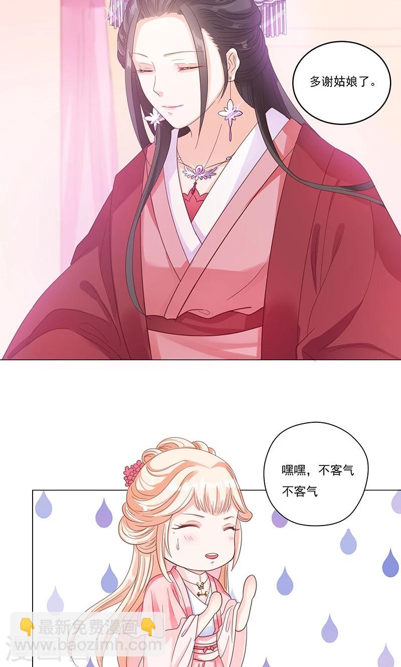 第2话 进府(1/2)-第2话