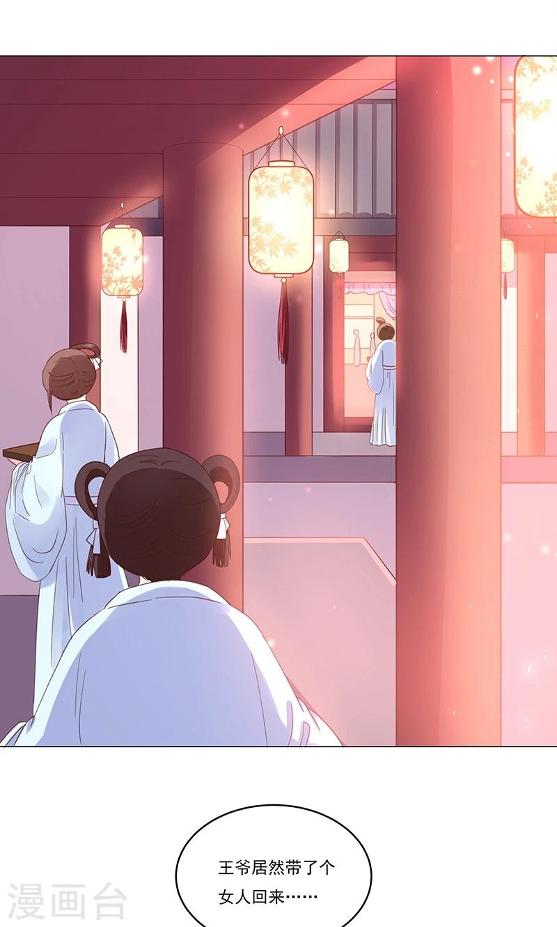 第2话 进府(1/2)-第2话