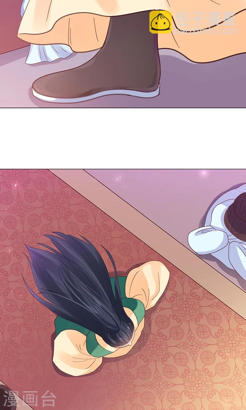 第2话 进府(1/2)-第2话