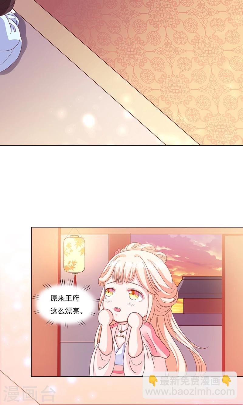 第2话 进府(1/2)-第2话