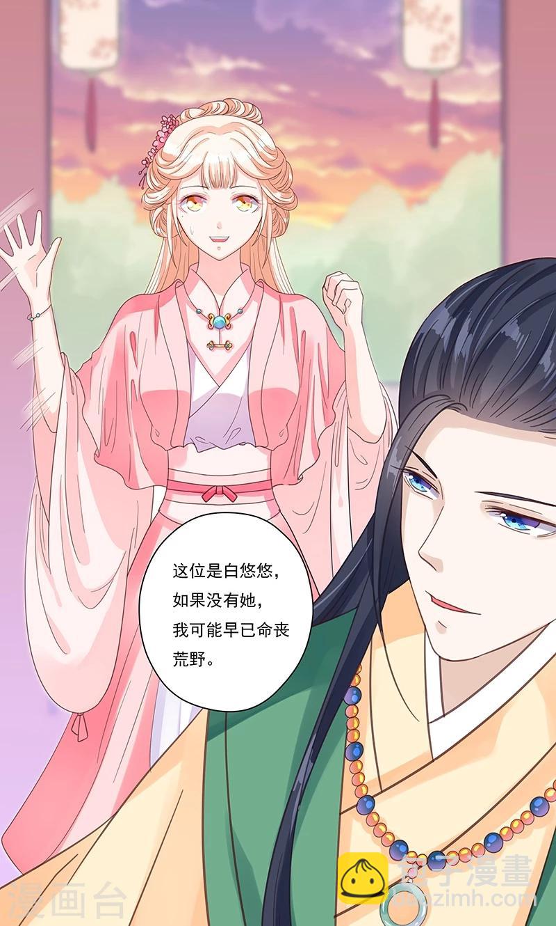 第2话 进府(1/2)-第2话