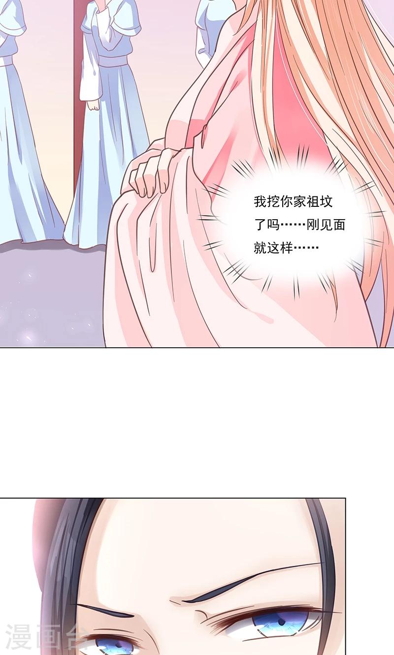 第2话 进府(1/2)-第2话