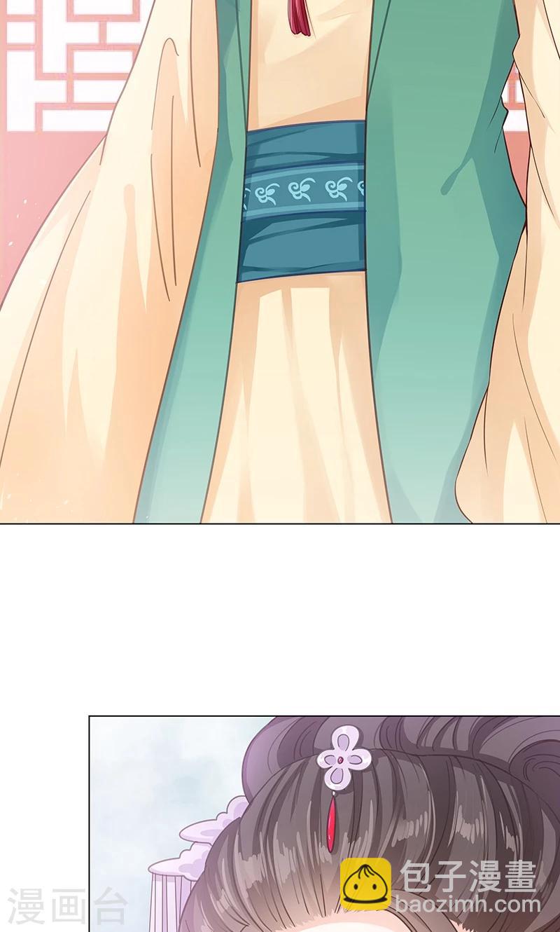 第2话 进府(1/2)-第2话