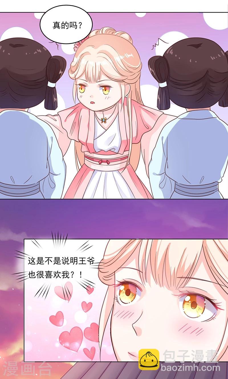 第2话 进府(1/2)-第2话