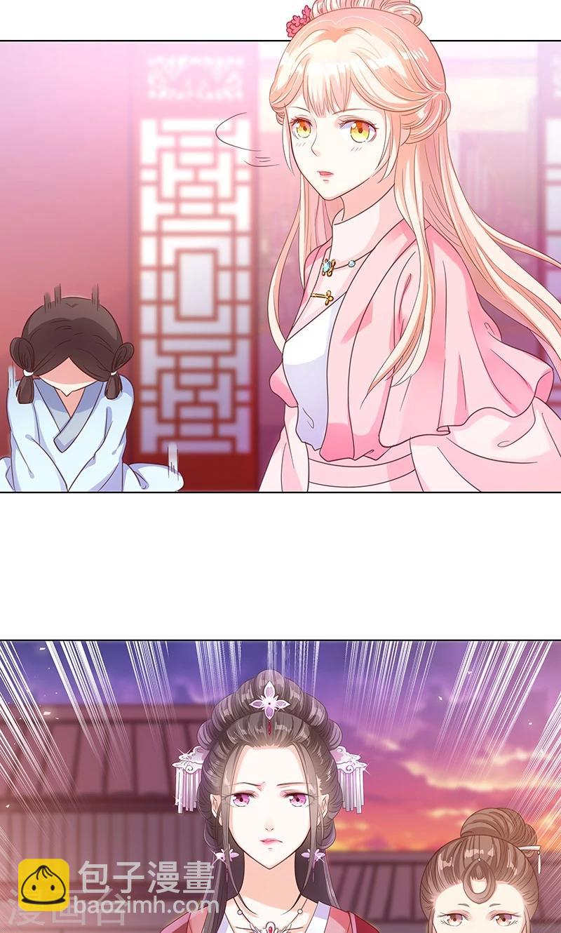 第2话 进府(1/2)-第2话