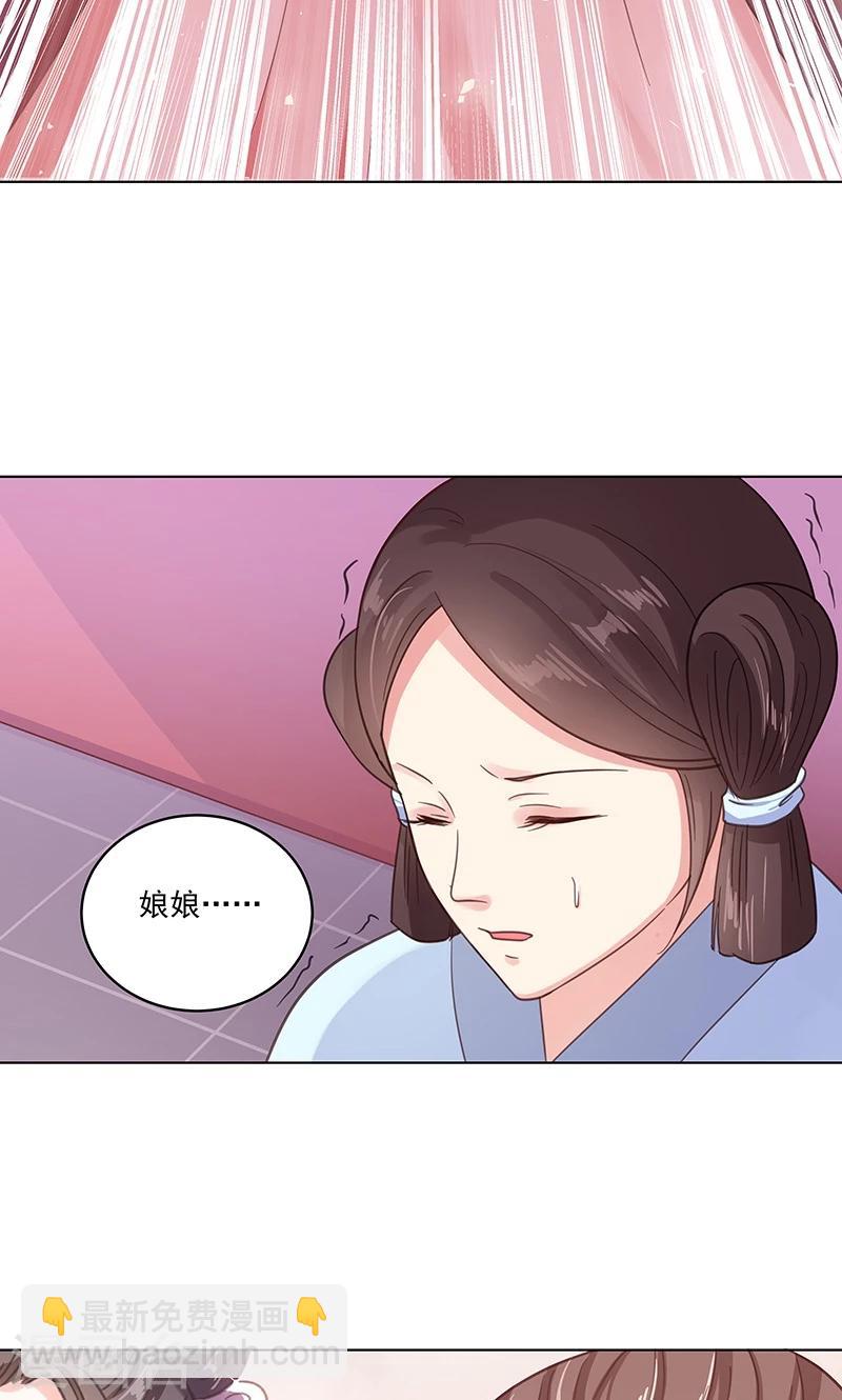 第2话 进府(1/2)-第2话