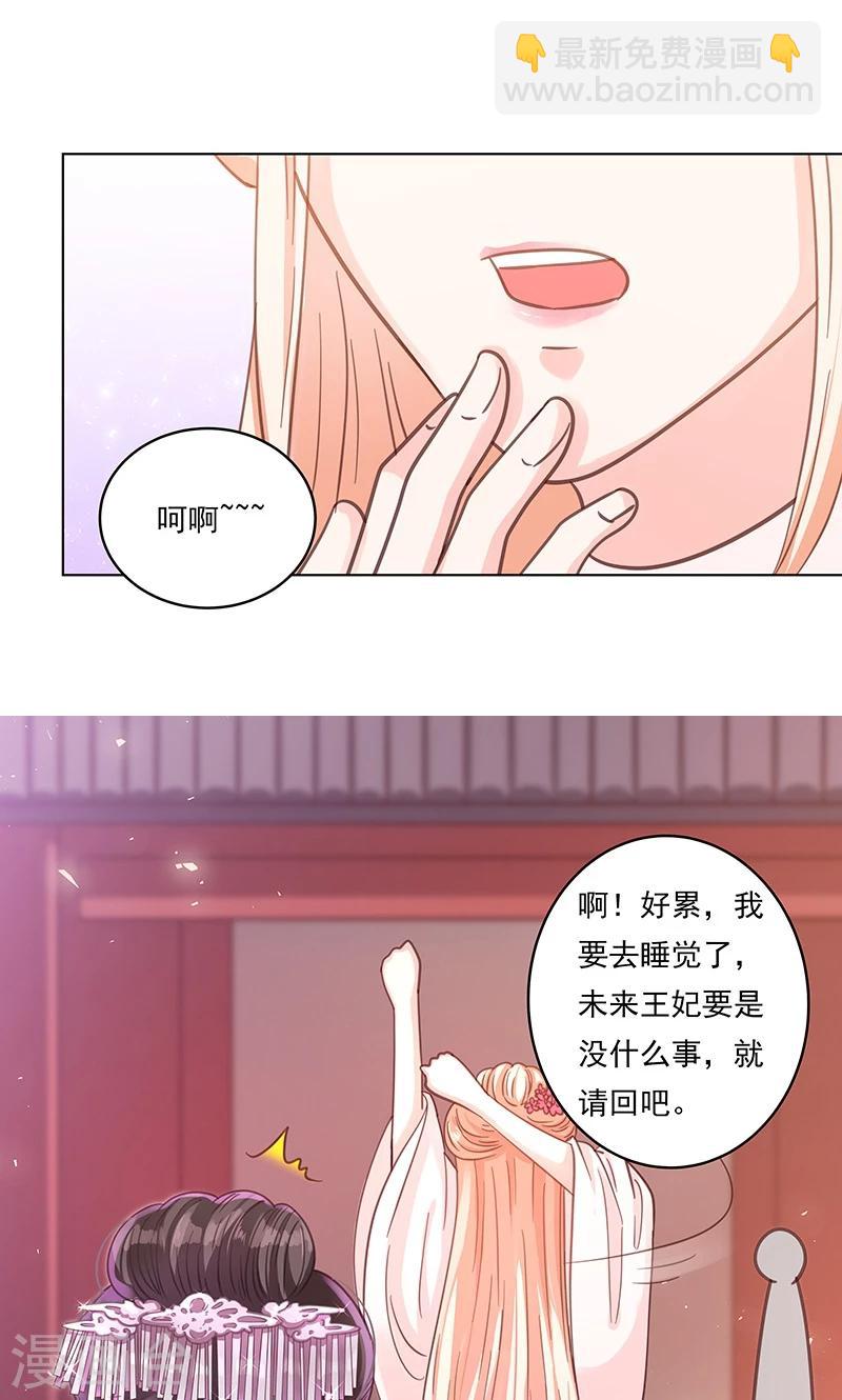 第2话 进府(1/2)-第2话