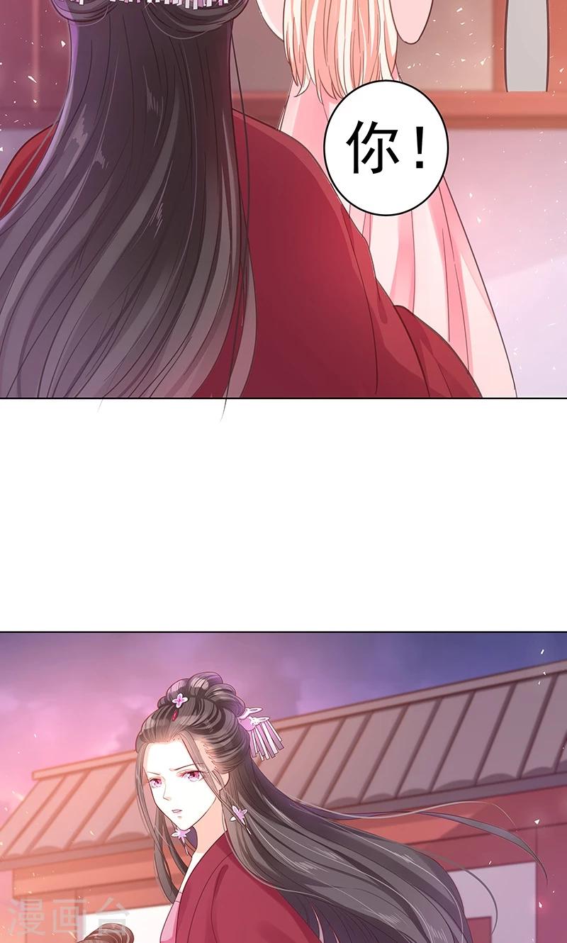 第2话 进府(1/2)-第2话