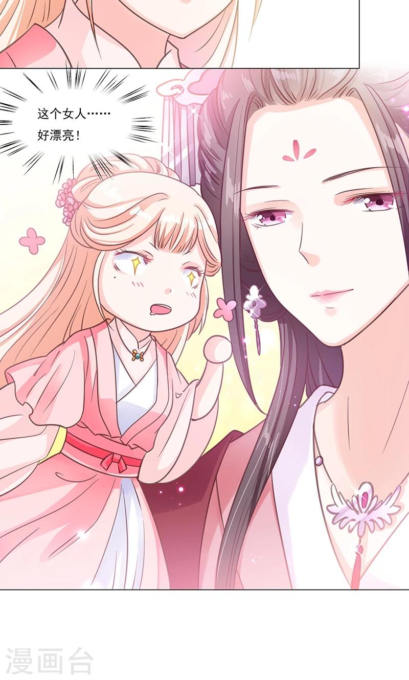 第2话 进府(1/2)-第2话