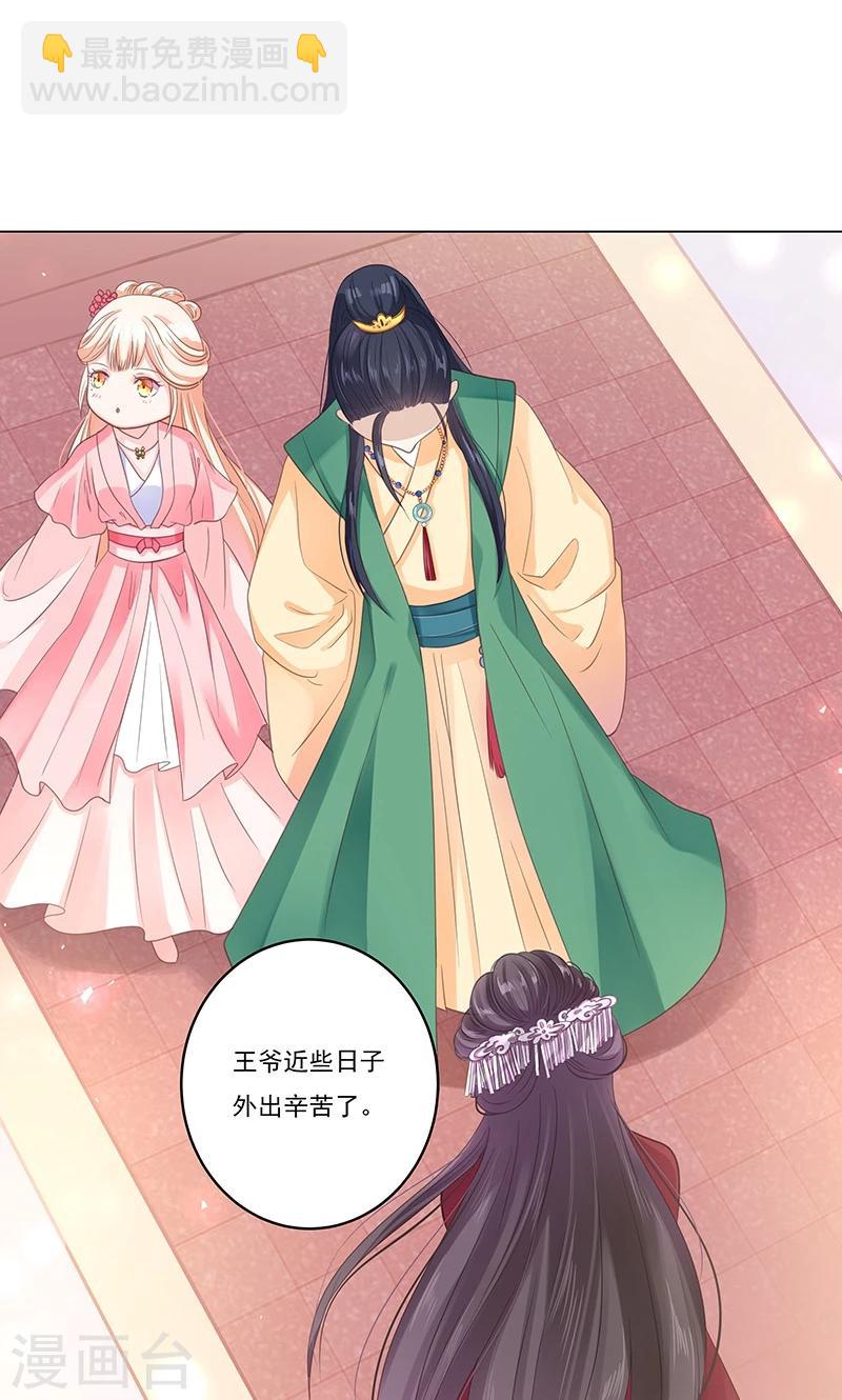 第2话 进府(1/2)-第2话