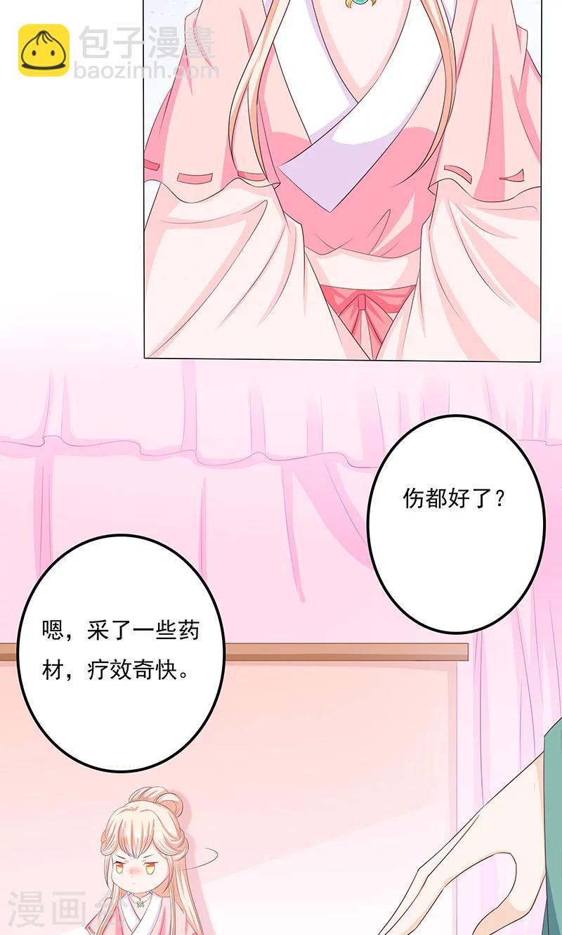 第12话 隔阂-第12话