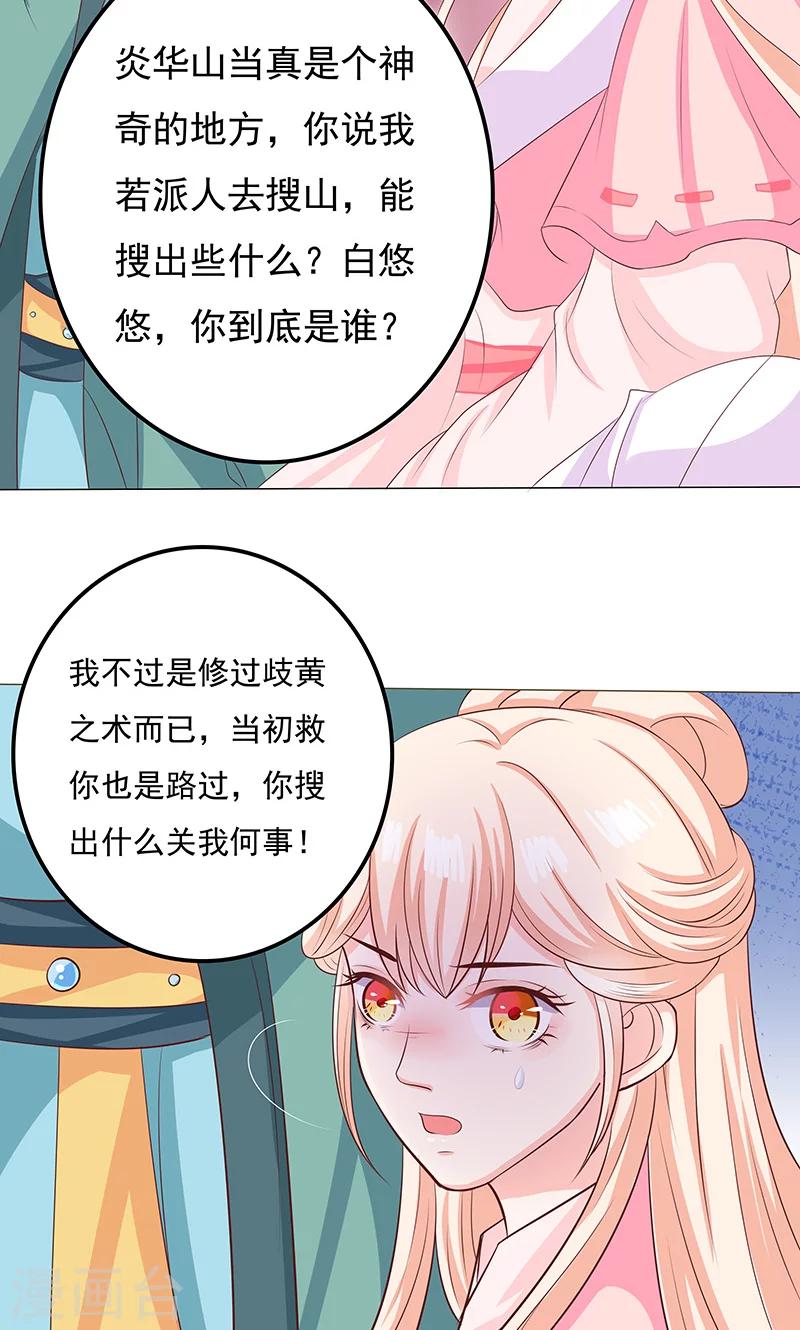 第12话 隔阂-第12话