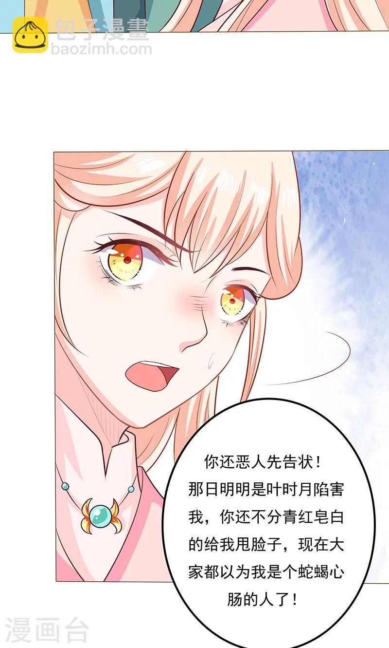 第12话 隔阂-第12话