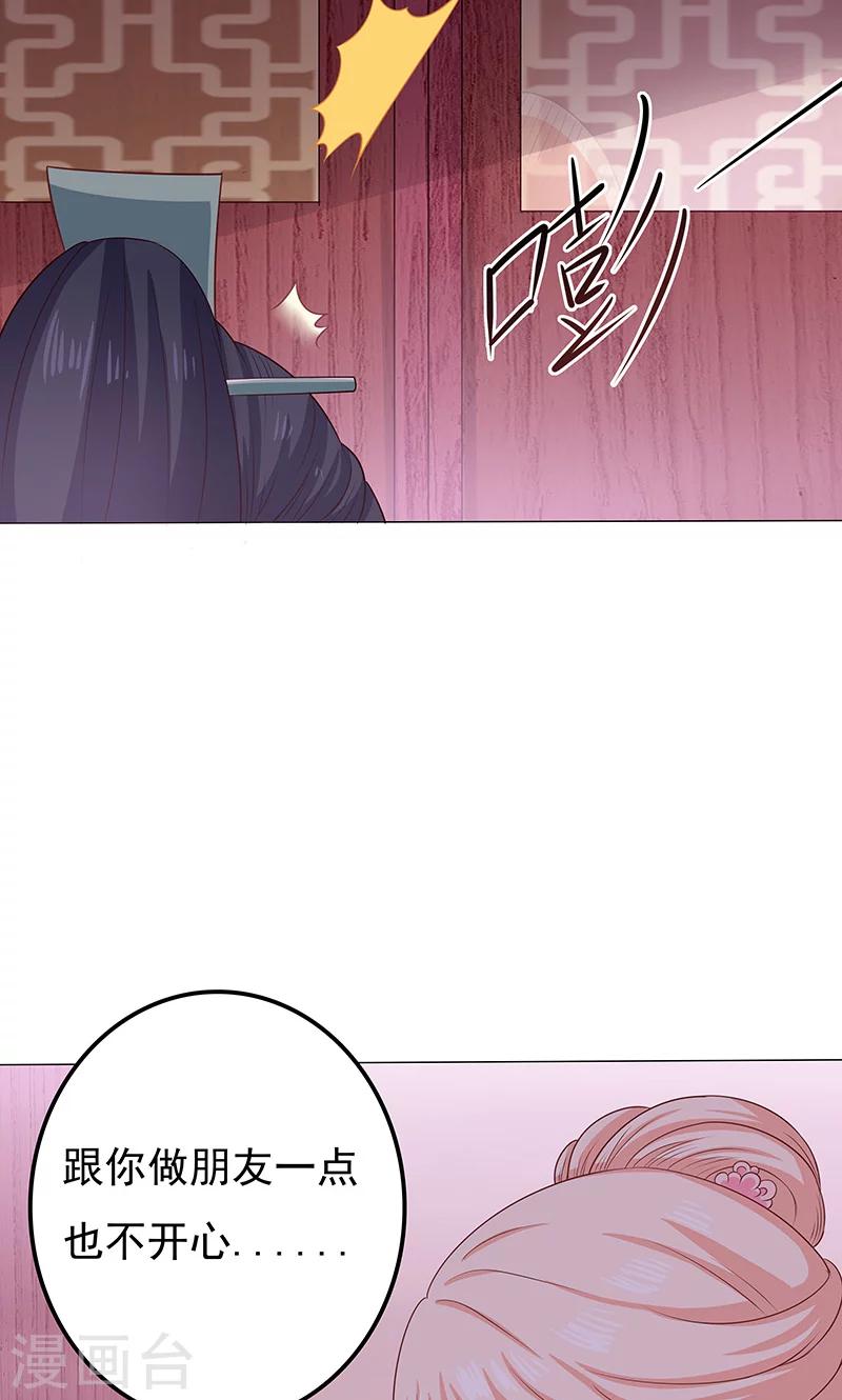 第12话 隔阂-第12话