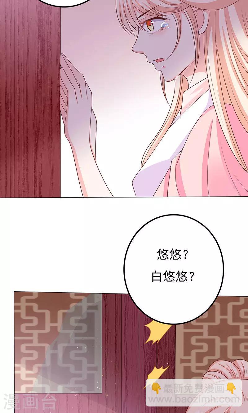 第12话 隔阂-第12话