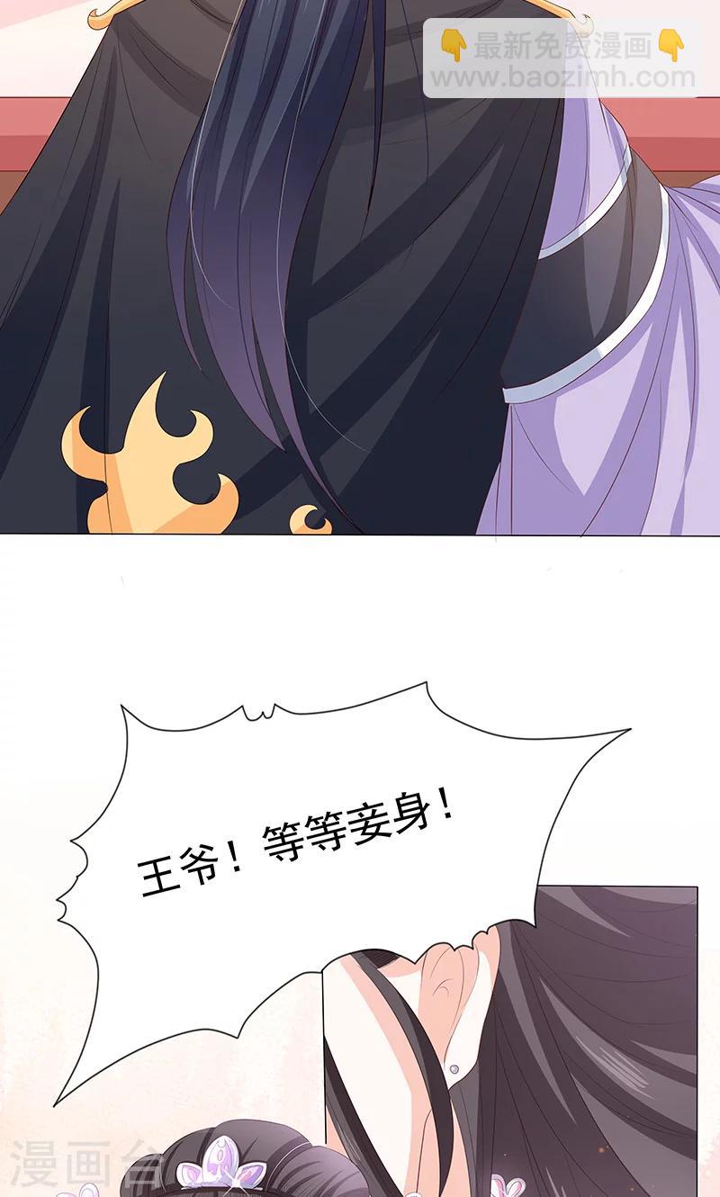 第12话 隔阂-第12话