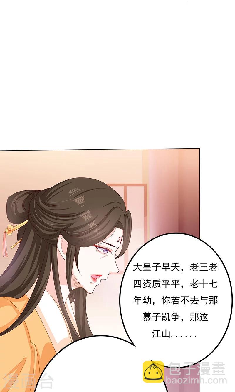 第12话 隔阂-第12话