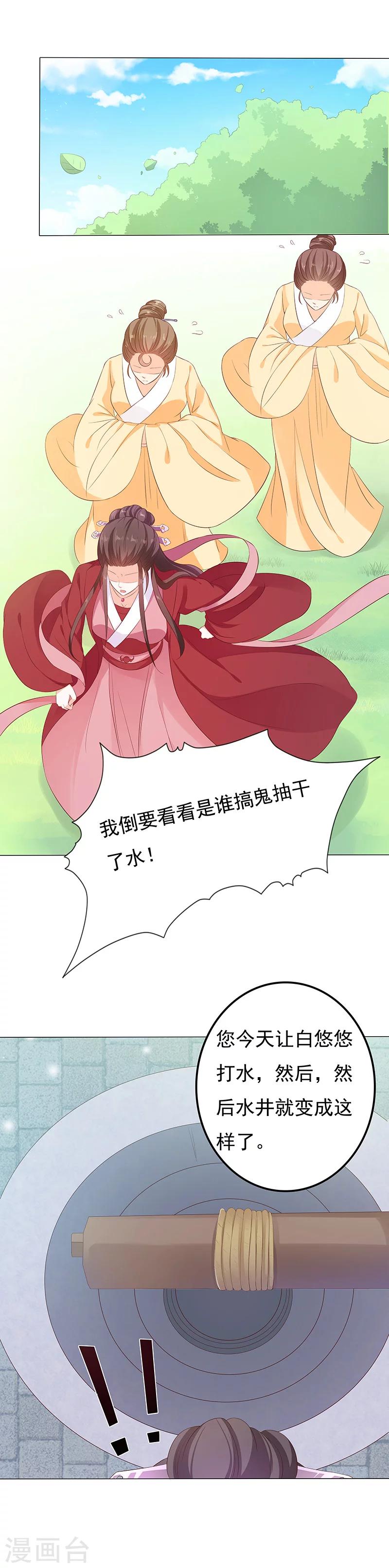 第14话 小狐狸遇险-第14话