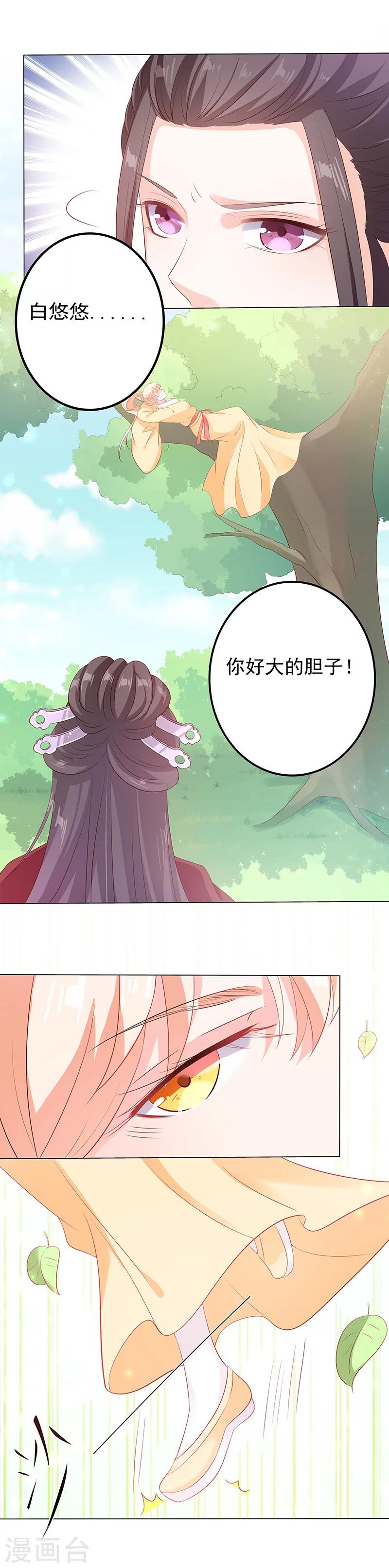 第14话 小狐狸遇险-第14话