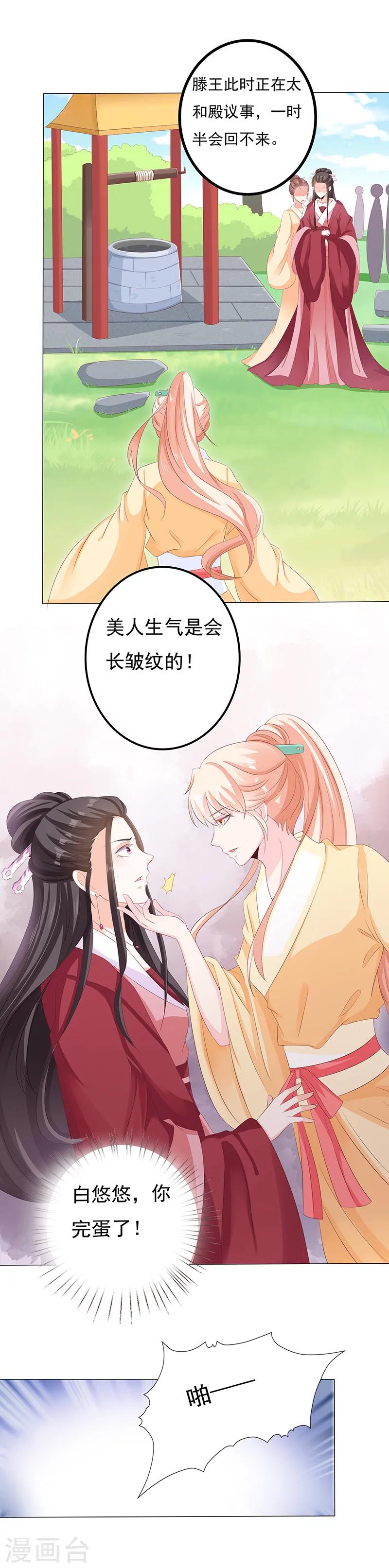 第14话 小狐狸遇险-第14话