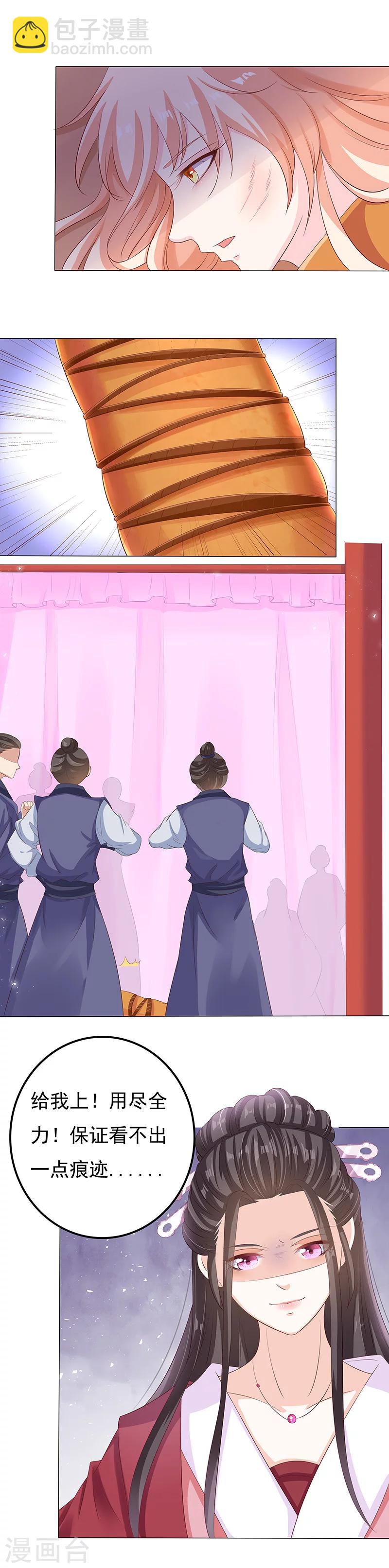 第14话 小狐狸遇险-第14话