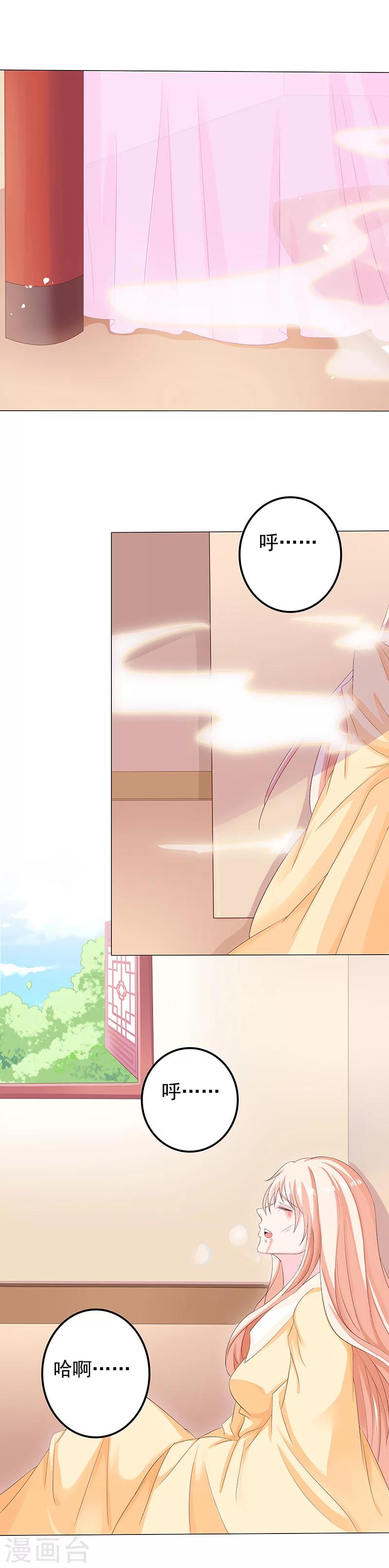 第14话 小狐狸遇险-第14话