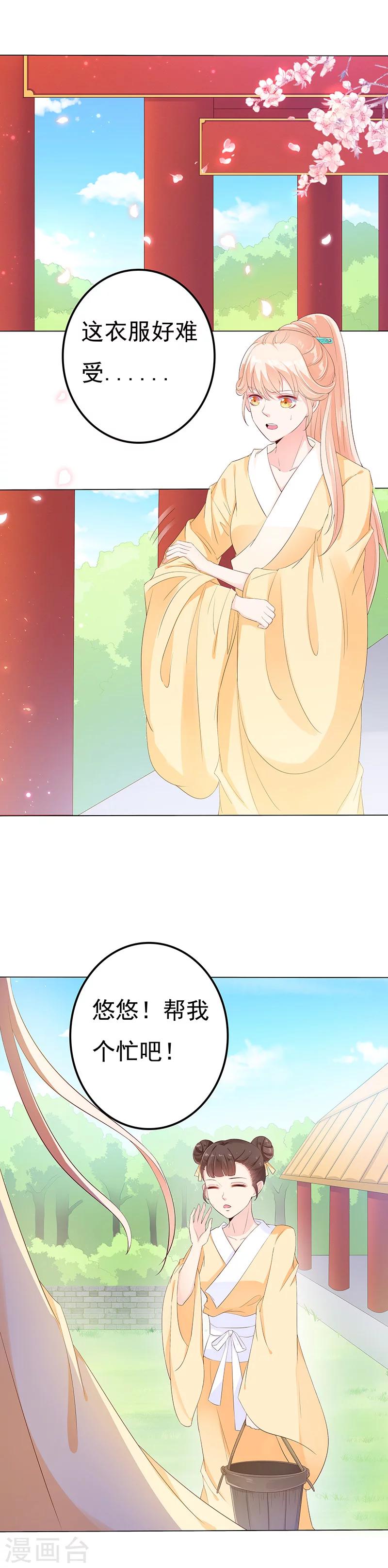 第14话 小狐狸遇险-第14话