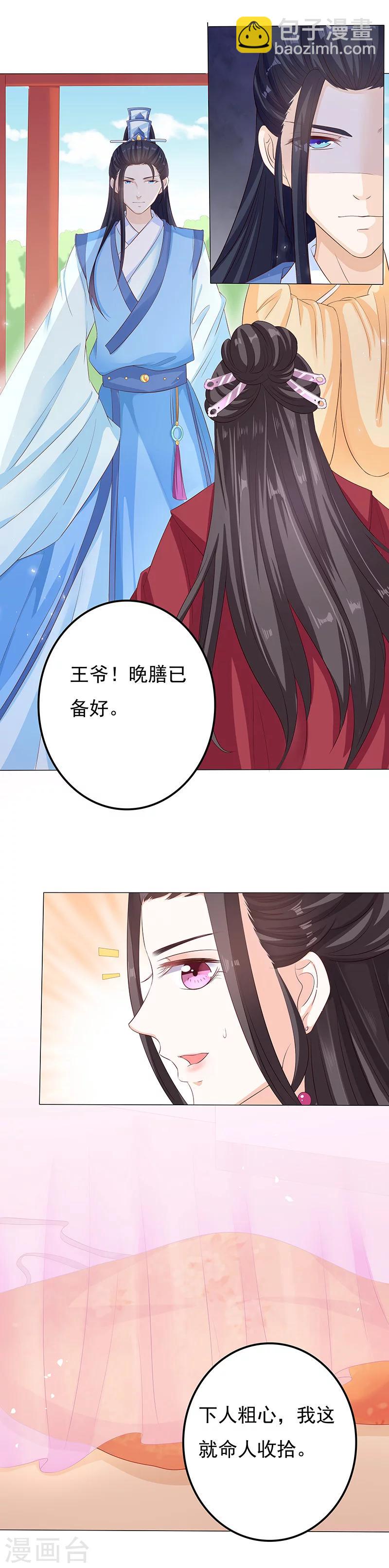 第14话 小狐狸遇险-第14话