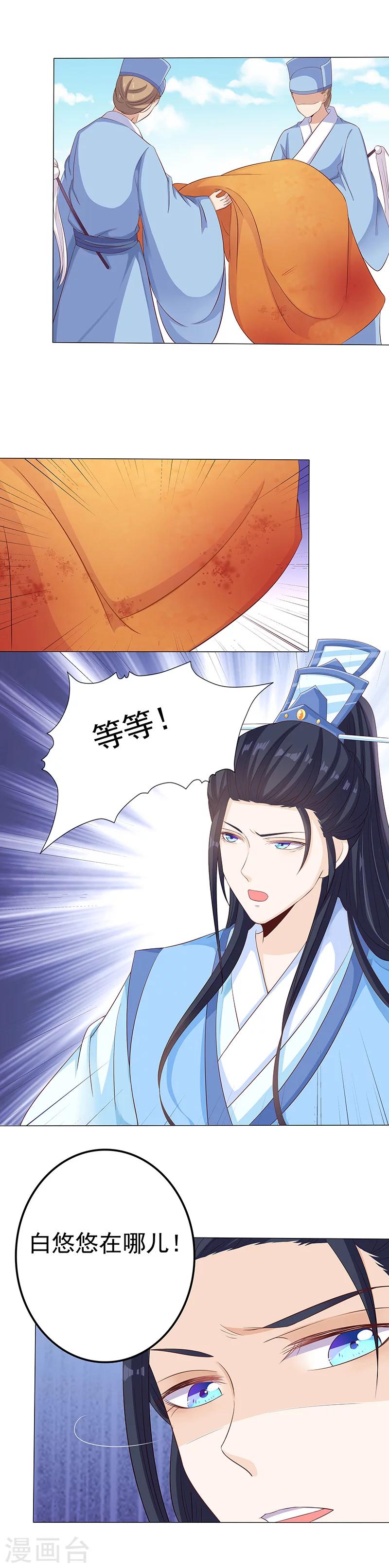 第14话 小狐狸遇险-第14话