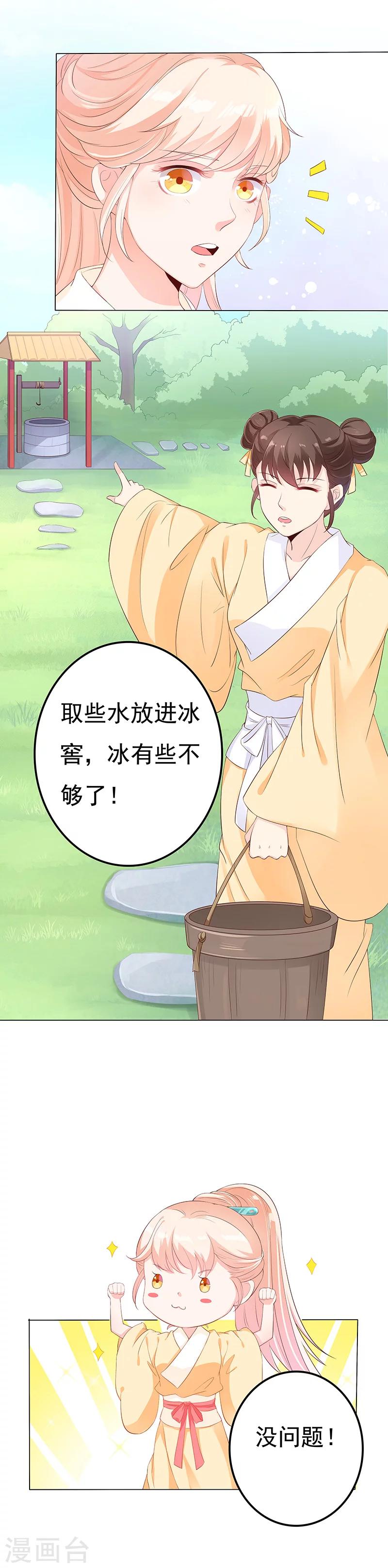 第14话 小狐狸遇险-第14话