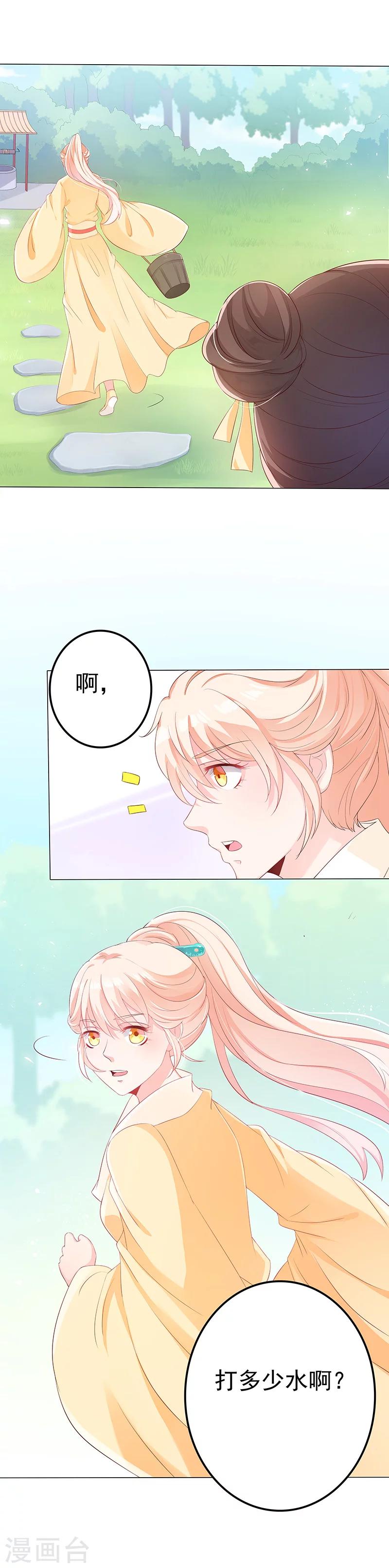 第14话 小狐狸遇险-第14话