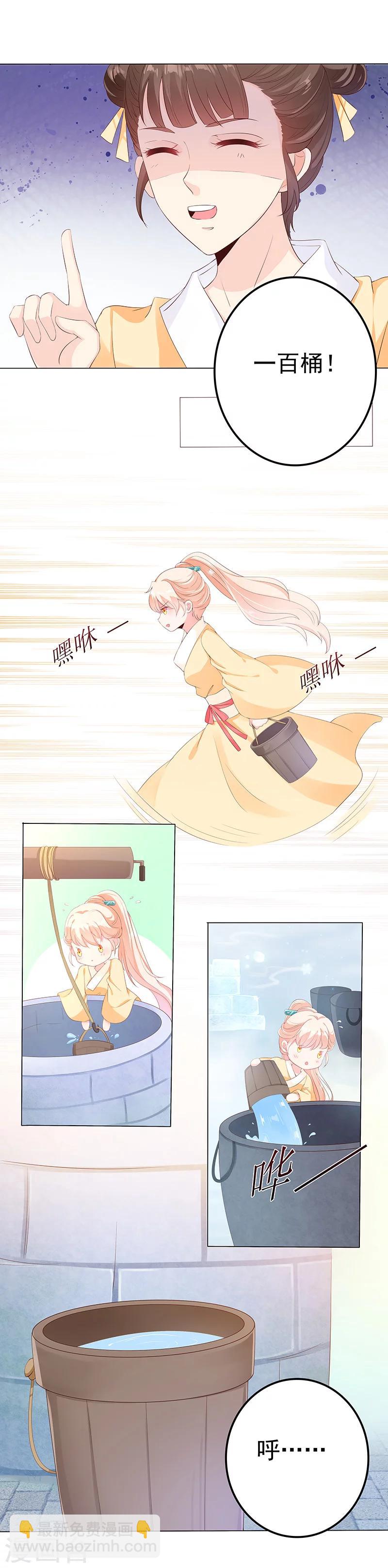 第14话 小狐狸遇险-第14话