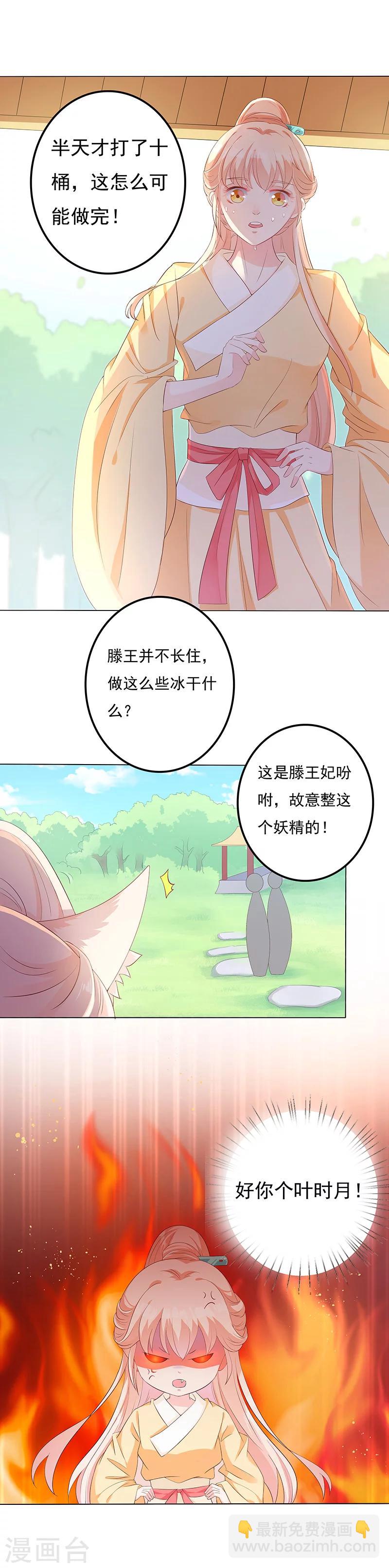 第14话 小狐狸遇险-第14话