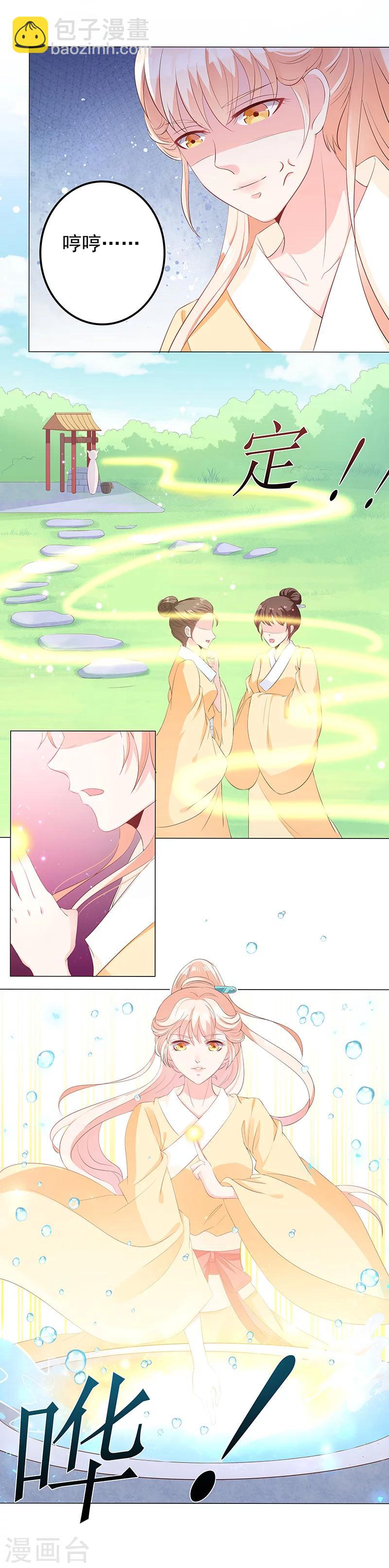 第14话 小狐狸遇险-第14话