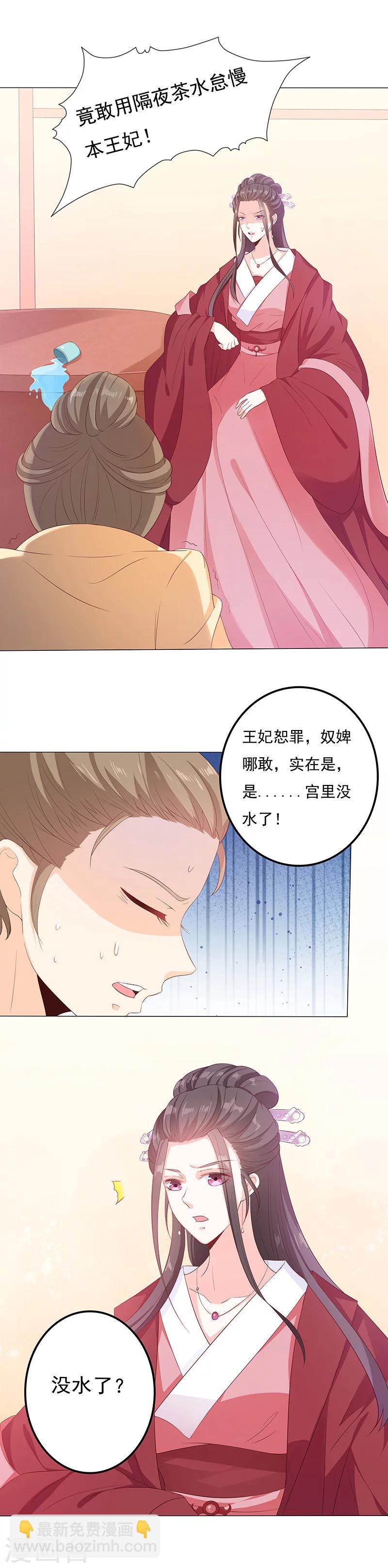 第14话 小狐狸遇险-第14话