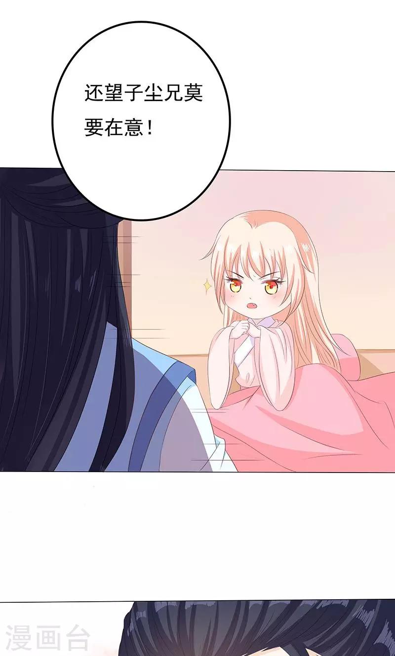 第16话 滕王的庇护-第16话