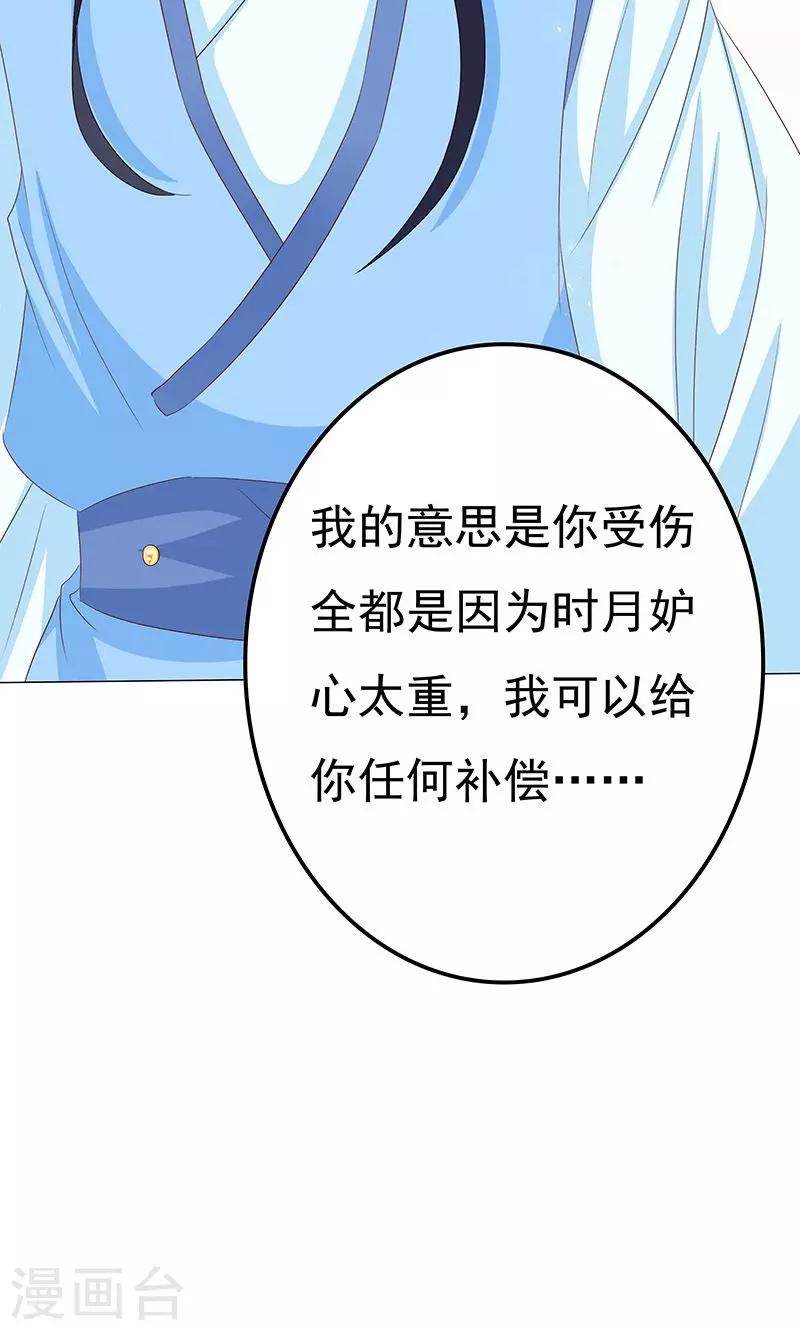 第16话 滕王的庇护-第16话