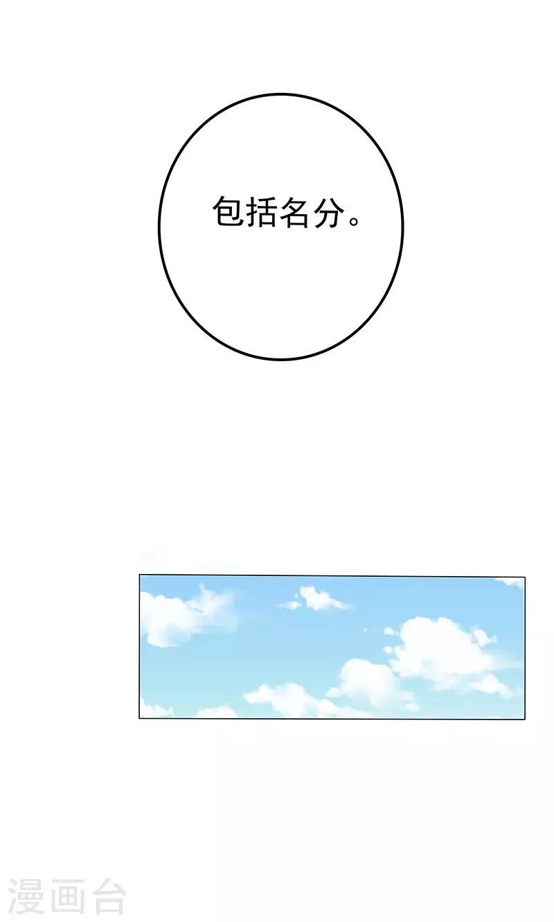 第16话 滕王的庇护-第16话