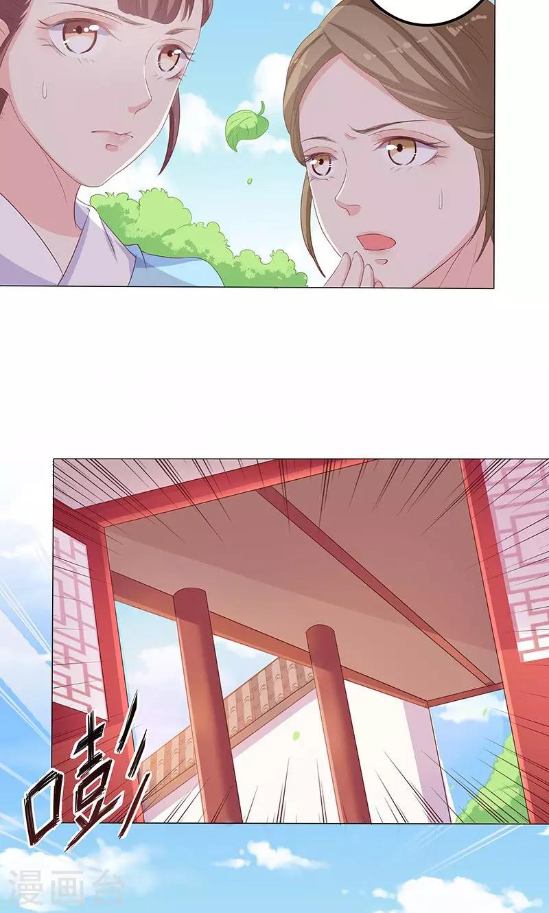 第16话 滕王的庇护-第16话