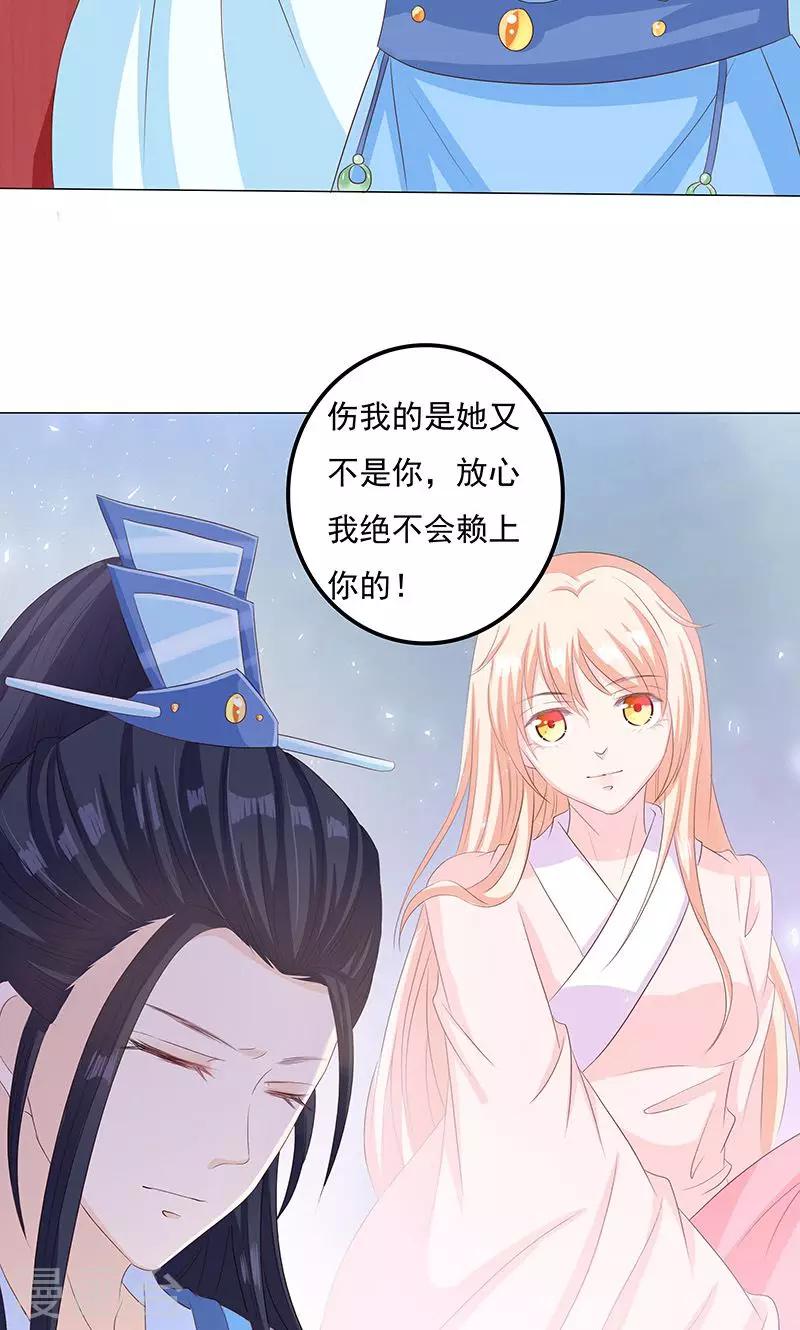 第16话 滕王的庇护-第16话