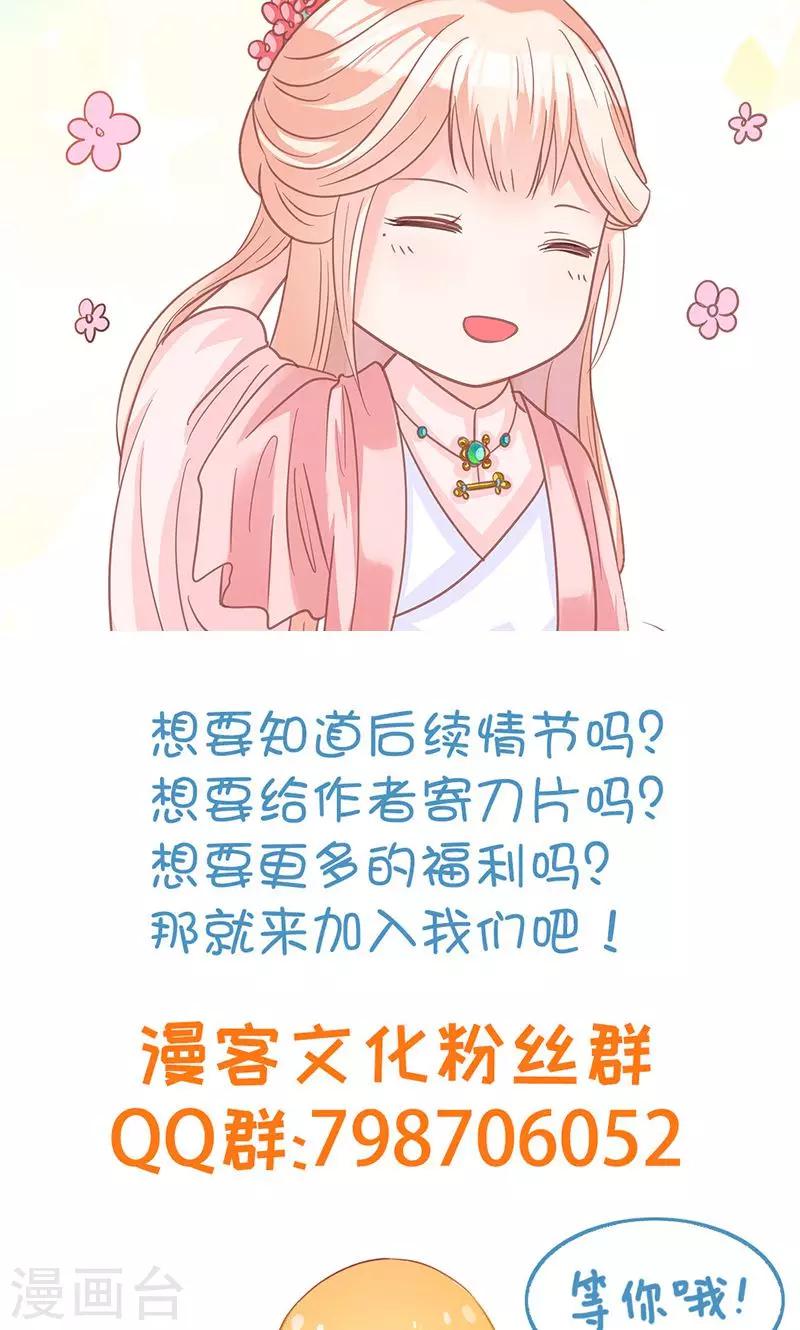 第16话 滕王的庇护-第16话