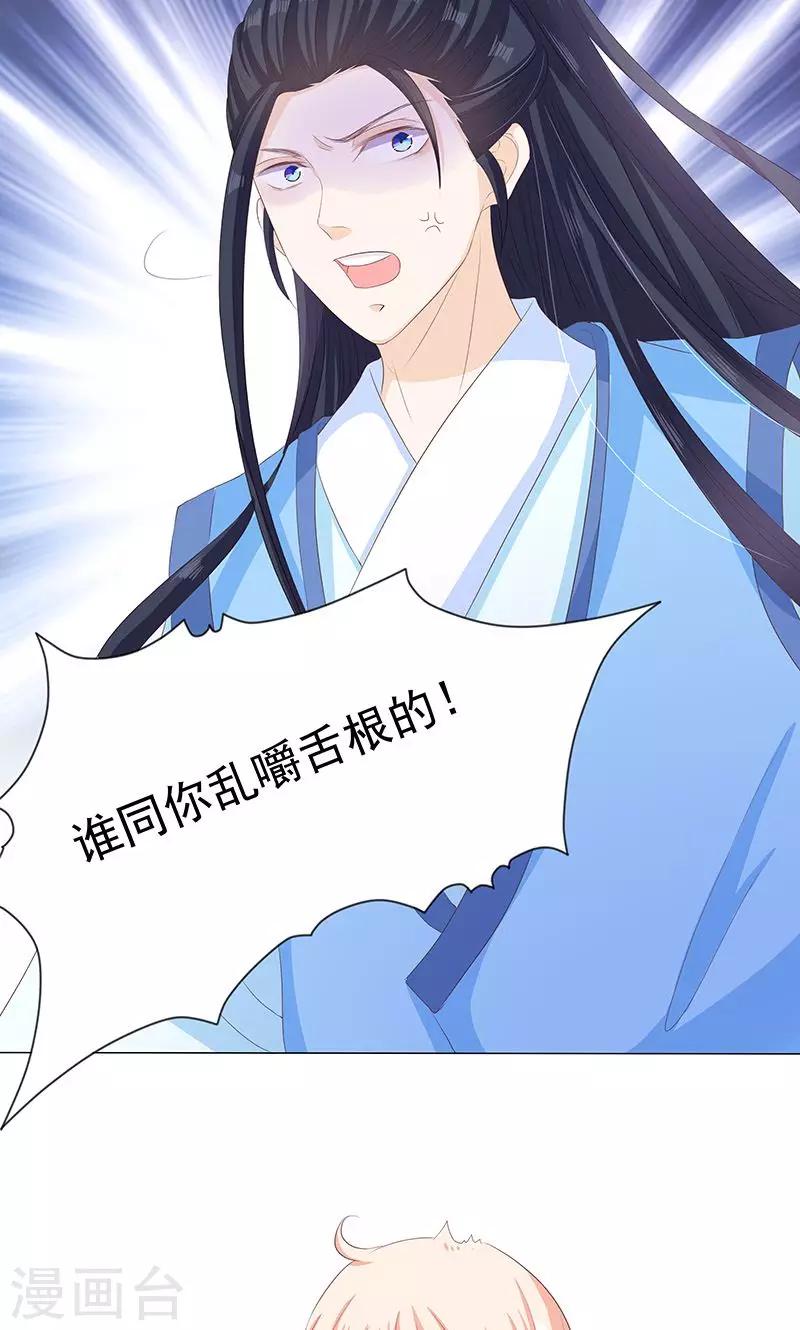 第16话 滕王的庇护-第16话