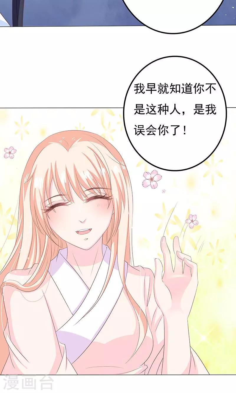 第16话 滕王的庇护-第16话