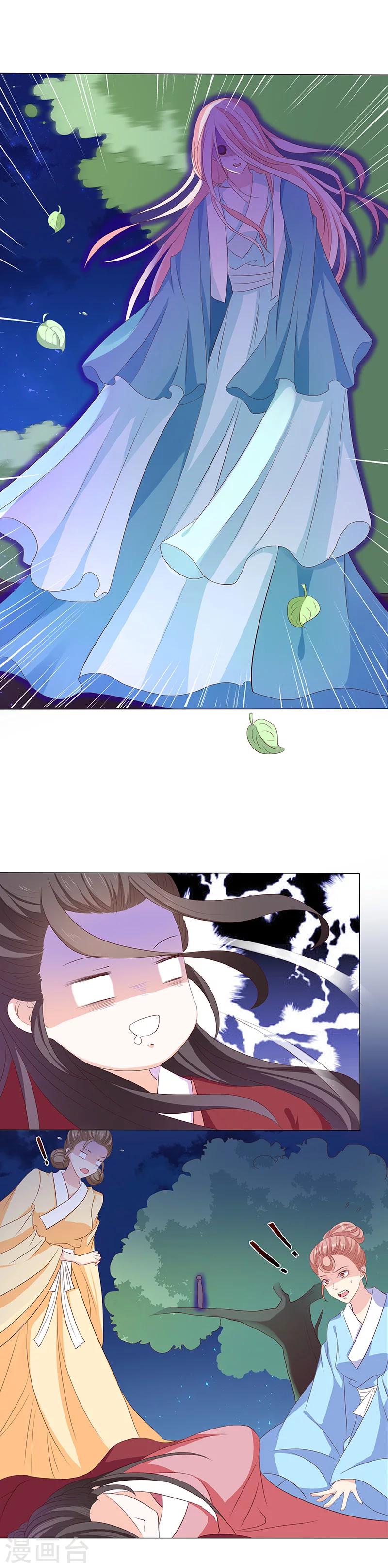 第18话 &ldquo;阴谋&rdquo;得逞-第18话