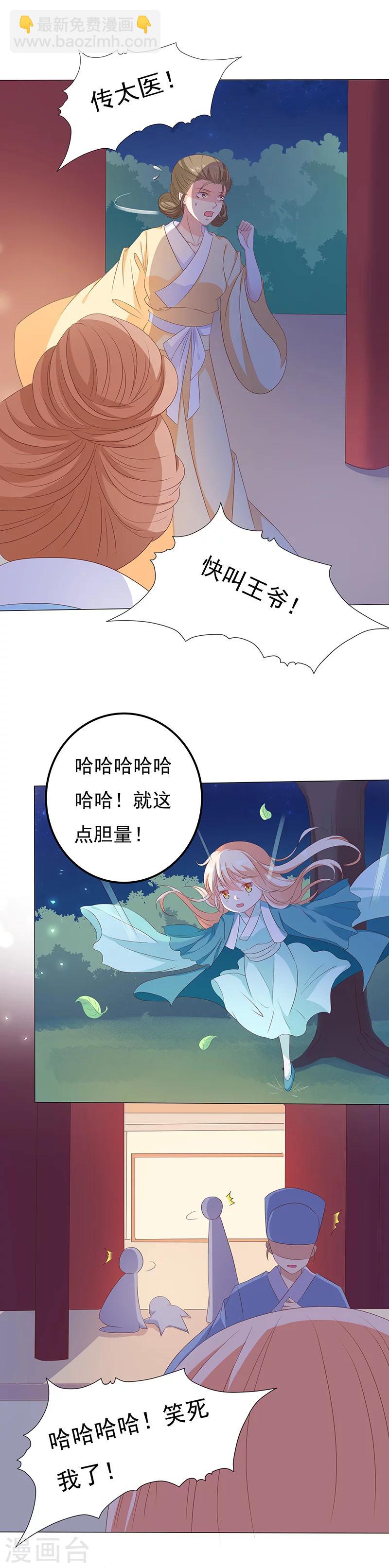 第18话 &ldquo;阴谋&rdquo;得逞-第18话